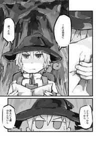 [Kansou Enoki Take (Enoki no Titan)] Kinoko no Tsumeawase