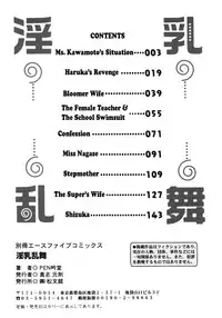 [PEN Gindou] Innyuu Ranbu [English]