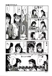 [Sano Takayoshi] Peach scandal