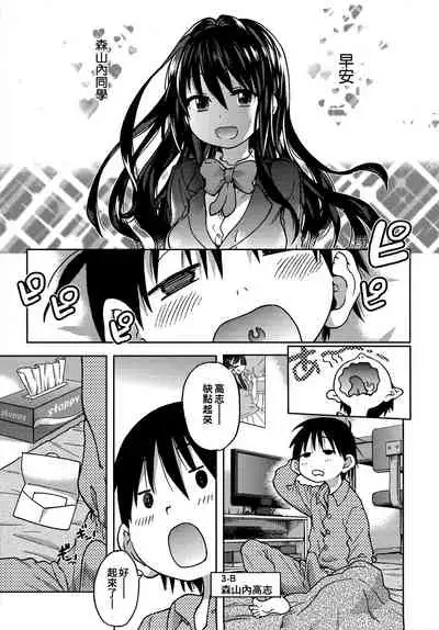 [Shiwasu no Okina] Aibuka! (Kari) | 偶像部!（暫） [Chinese]