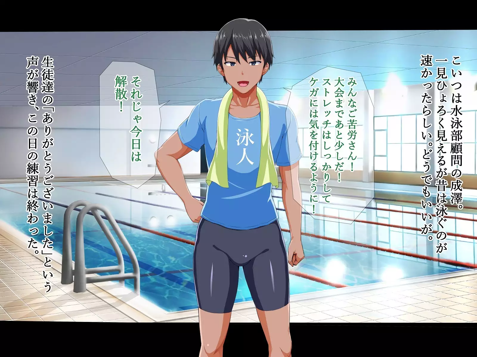 Suiren - Kyouei Mizugi no Mama Okasarete Netorareta Kanojo