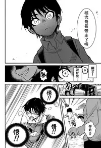 (HaruCC23) [Akimasaya (Akima)] Shinshoku (Boku Dake ga Inai Machi) [Chinese] [theoldestcat汉化]