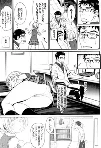 [Miyabi] Iromeki Dasu Sekai