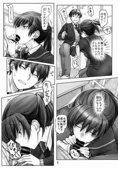 (C99) [UGC (Sasaki Akira)] Yume no Tsuzuki o Genjitsu ni (Amagami)