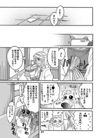 [HONEY QP (Inochi Wazuka)] Nakayoshi Oyatsu (Yes! Precure 5) [Digital]