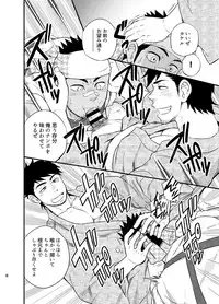 [Draw Two (Draw2)] The rickshaw boy [Digital]