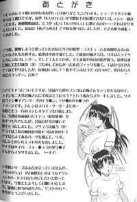 [Jamming] Megami Tantei ~Vinus File~