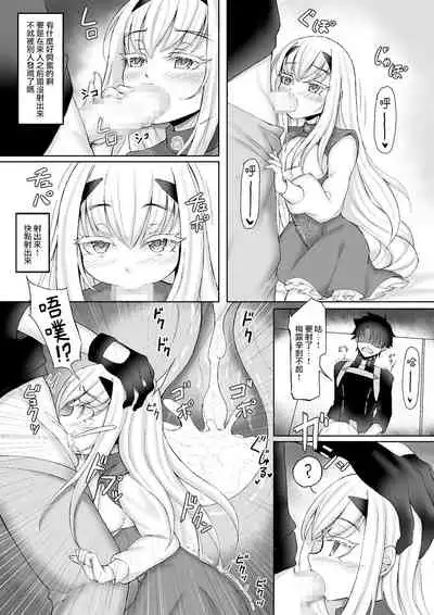 [礼音・妃喜兎] 藤メリュ魔力供給 ラブ・ワン・アナザー . (Fate/Grand Order)[中国翻訳]