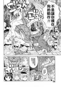 Load of Trash Kanzenban Ch. 1-18