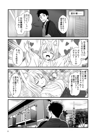 [Check Mate! (Yua)] Kohaku Biyori Soushuuhen Makinoichi [Digital]