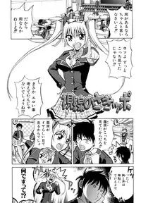 [Takano Yuki] Nakadashi Okawari!