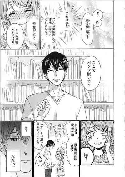 Hashi no Hentai Kareshi-kun Koko de Pantsu Nuide