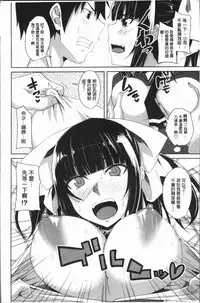 [Arsenal] Chitsuana Asobi | 膣穴性遊戲 [Chinese]