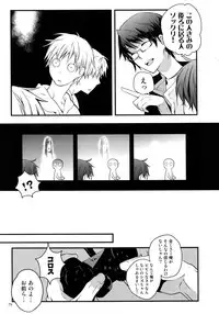 (C82) [QQaid (Nekoyama Kuro)] RECORD #02 (Durarara!!)