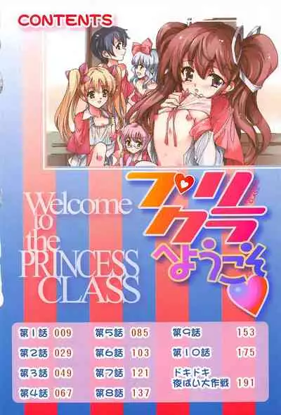 Princess Class e Youkoso