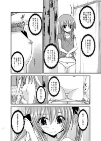 [valssu (Charu)] Roshutsu Shoujo Nikki 19 Satsume [Digital]