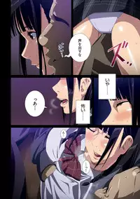 [SS-BRAIN] Koibito ja...nai. [Digital]