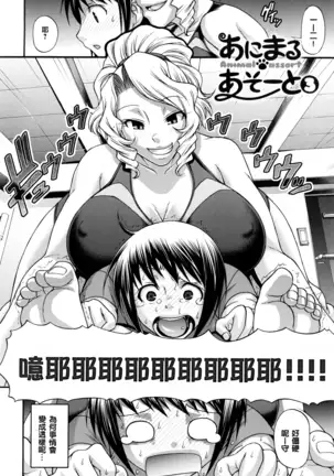 Animal Assort | 痴女淫獸齊聚一堂