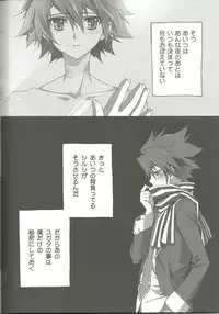 (SUPER20) [CARNELIAN] Suki na Mono o Suki na Dake (Star Driver)