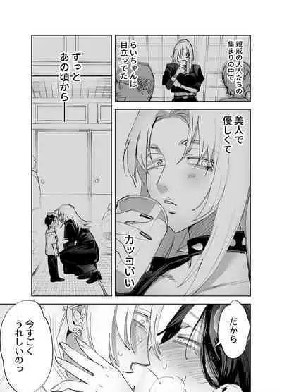 Futanari Yuri Soushuuhen futanari deka onna × chibi onna no atsui seikoui