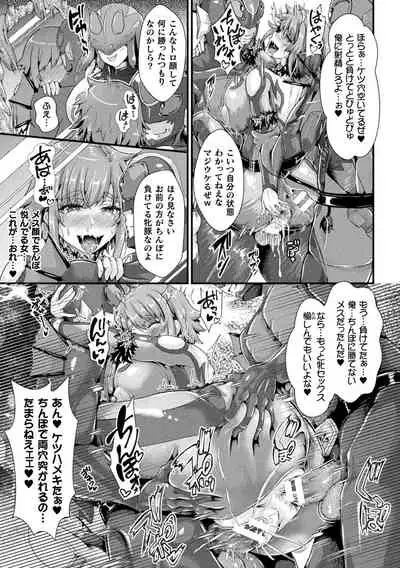 2D Comic Magazine Mesu Ochi! TS Ero Trap Dungeon Vol. 1