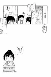 [Shinichi] Tsuri Suka Shoujo to Sex Suru Houhou