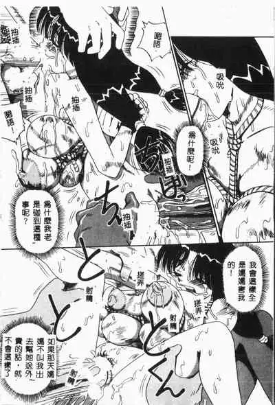 -Jigyaku Shoujo Vol.6