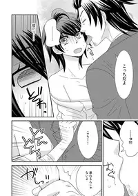 [NaRuse] Chinko. ~Nyotaika Shita Ore wa Are o Soushitsu Shita!~ 3