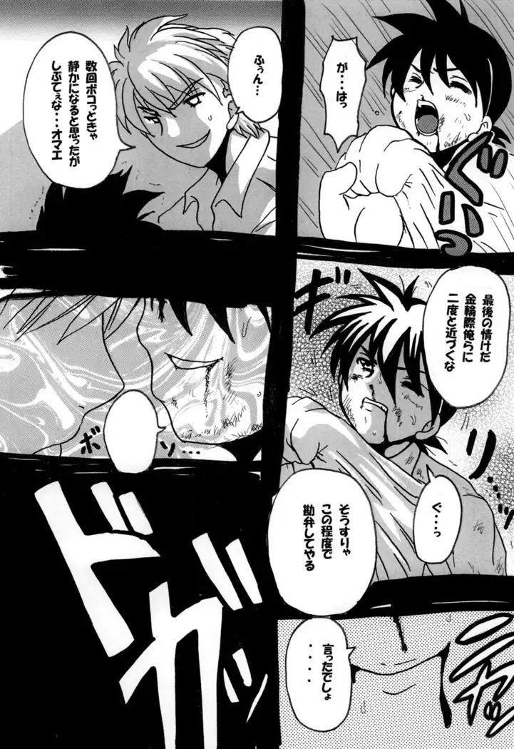 Round about 総集編