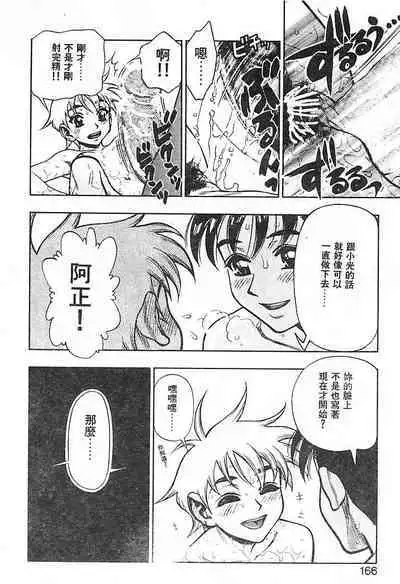 Zutto Zutto Suki Datta... | 一直一直喜歡你