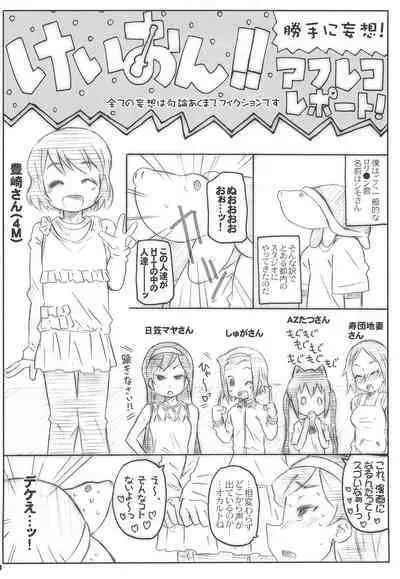 Romance no Kami-sama