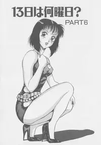 [Touma Ran] DEMON GALs