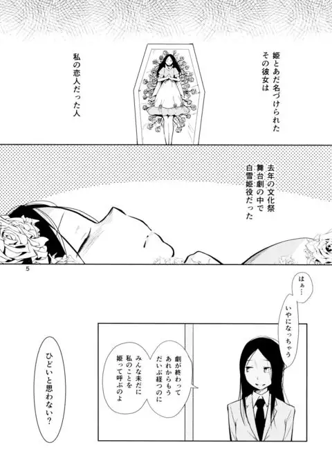 Orange Ouji-sama to Aikotoba