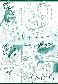 (C78) [Fujiya Honten (Thomas)] Hunter's Bible (Monster Hunter) [English] [FUKE]