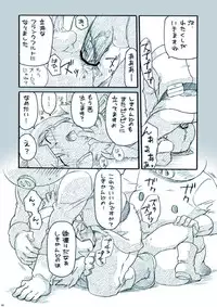 [M Kichiheya (Uchida Junta)] Amata no Kioku 2.5 (Mother 3)