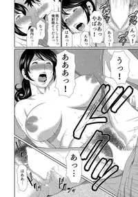 [Takasugi Kou] Mama ga Ippai (1) 4-nin no Mama ga Yattekita!