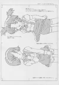 (C88) [Tetchan Hato (Minasuki Popuri)] Janken Katetara