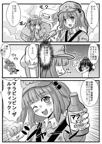 (COMIC1☆5) [Kleitos (Ryunosuke)] Aya Ona (Touhou Project)