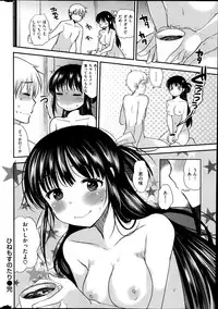 COMIC Kairakuten BEAST 2014-10