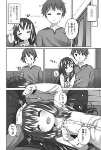 [Shouji Ayumu] Chiisaiko Iiyone... [Digital]