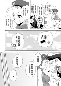 [Gyotaku (Coelacanth)] CAT'S STRIKE (Street Fighter) [Chinese] [黃金體驗漢化] [Digital]