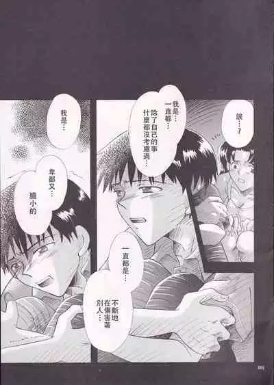 PEPPY ANGEL·淘气の天使第6·7·8卷（EVA·剧情漫画合集）