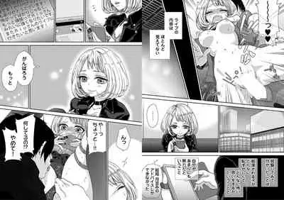 chikan taikan game 8-9