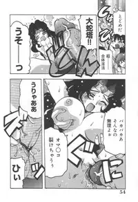 [Tom Tamio] Momoiro Mission