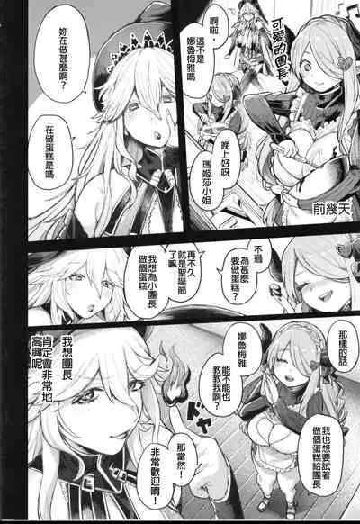 Majo to Chouchou to Chocolate