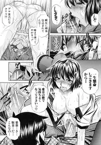 [NABURU] 72 -Ryoujoku Tatekomori Jiken-