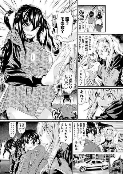 Boku no Kanojo ha Onaholoid