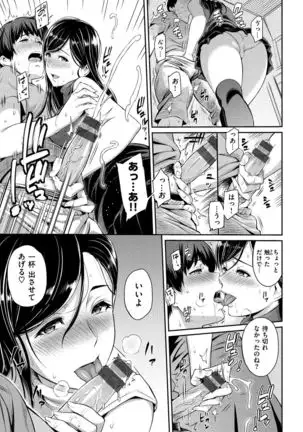 Toriko Jikake -Trapped in her smile.