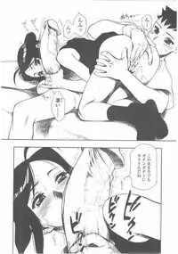 [Minazuki Juuzoh] dekachin