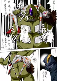 [shade no Urahime] Fiora Crisis II